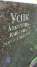 Захоронение ID 1286497