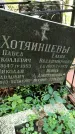 Захоронение ID 1286506