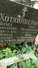 Захоронение ID 1286507
