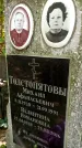 Захоронение ID 1286509