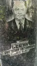 Захоронение ID 1286515