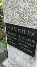 Захоронение ID 1286537