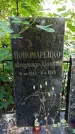 Захоронение ID 1286539