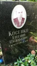 Захоронение ID 1286544