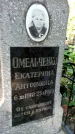 Захоронение ID 1286547