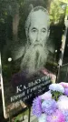 Захоронение ID 1286551