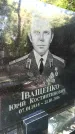 Захоронение ID 1286553
