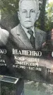Захоронение ID 1286555