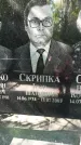 Захоронение ID 1286556