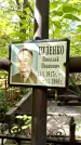 Захоронение ID 1286562