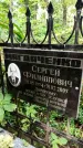 Захоронение ID 1286565