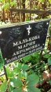 Захоронение ID 1286569