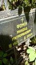 Захоронение ID 1286573