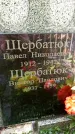 Захоронение ID 1286684