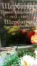 Захоронение ID 1286687