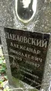 Захоронение ID 1286691