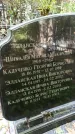 Захоронение ID 1286698