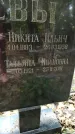 Захоронение ID 1286716