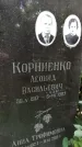 Захоронение ID 1286730