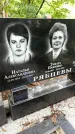 Захоронение ID 1286738