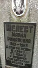 Захоронение ID 1286769