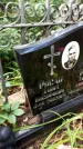 Захоронение ID 1286772