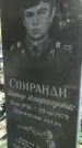Захоронение ID 1286826