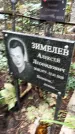 Захоронение ID 1286860