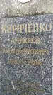 Захоронение ID 1286876