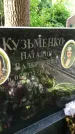 Захоронение ID 1286892