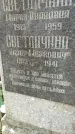 Захоронение ID 1286910