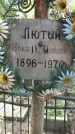 Захоронение ID 1286912