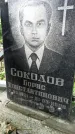 Захоронение ID 1286920