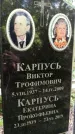 Захоронение ID 1286922
