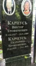 Захоронение ID 1286923