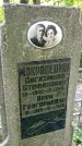 Захоронение ID 1286998