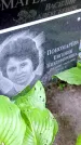 Захоронение ID 1287002