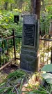 Захоронение ID 1287056
