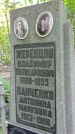 Захоронение ID 1287362