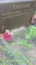 Захоронение ID 1287471