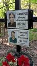 Захоронение ID 1287728
