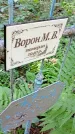 Захоронение ID 1287930