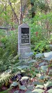 Захоронение ID 1288216