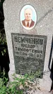Захоронение ID 1289017