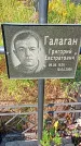 Захоронение ID 1289068