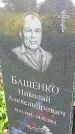 Захоронение ID 1289213