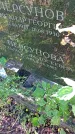 Захоронение ID 1289323