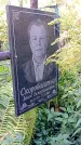 Захоронение ID 1289326