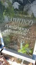 Захоронение ID 1289337