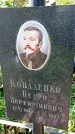 Захоронение ID 1289392